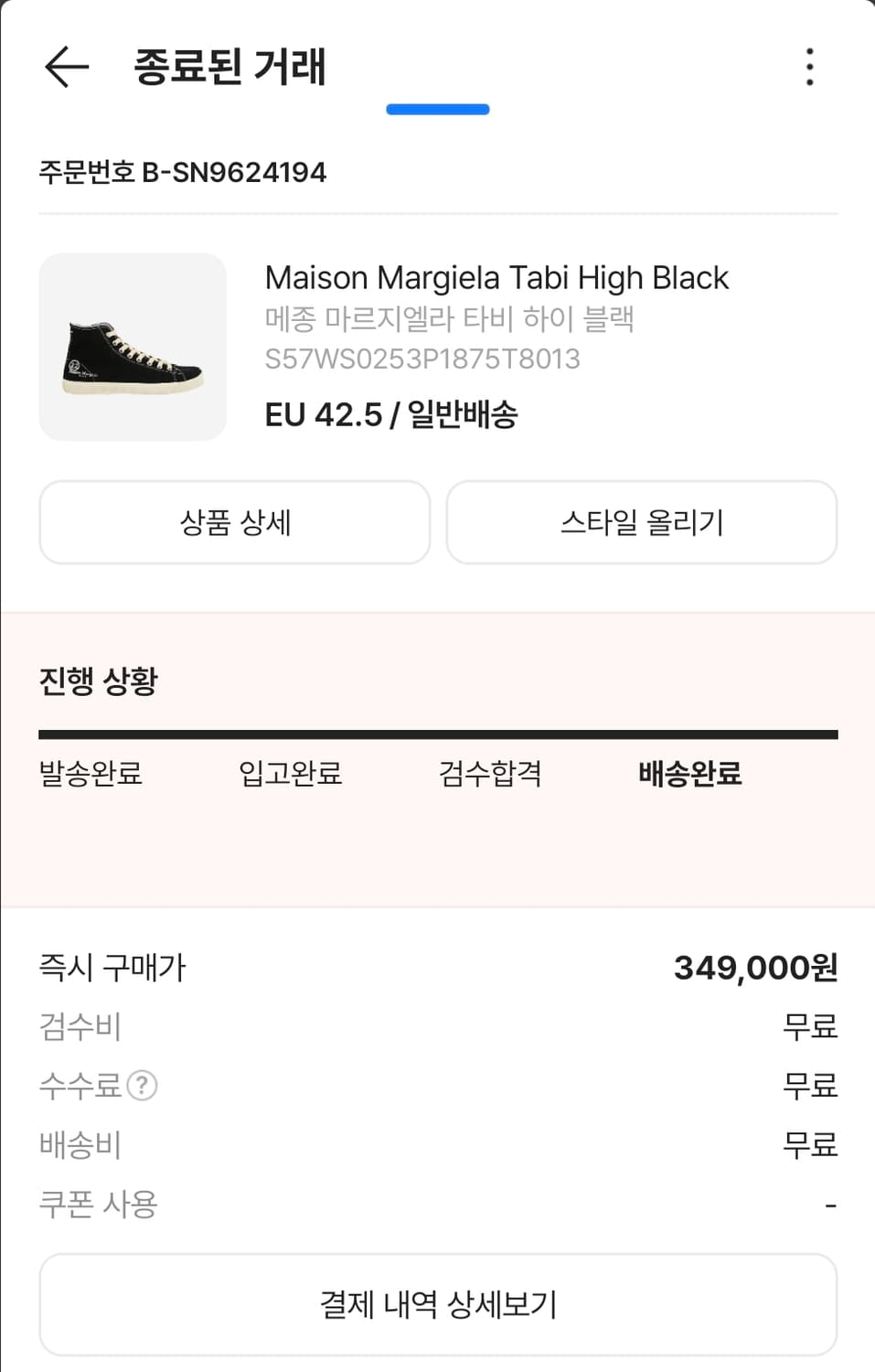 메종마르지엘라 타비 하이 블랙 42.5 **새상품** 상품이미지7