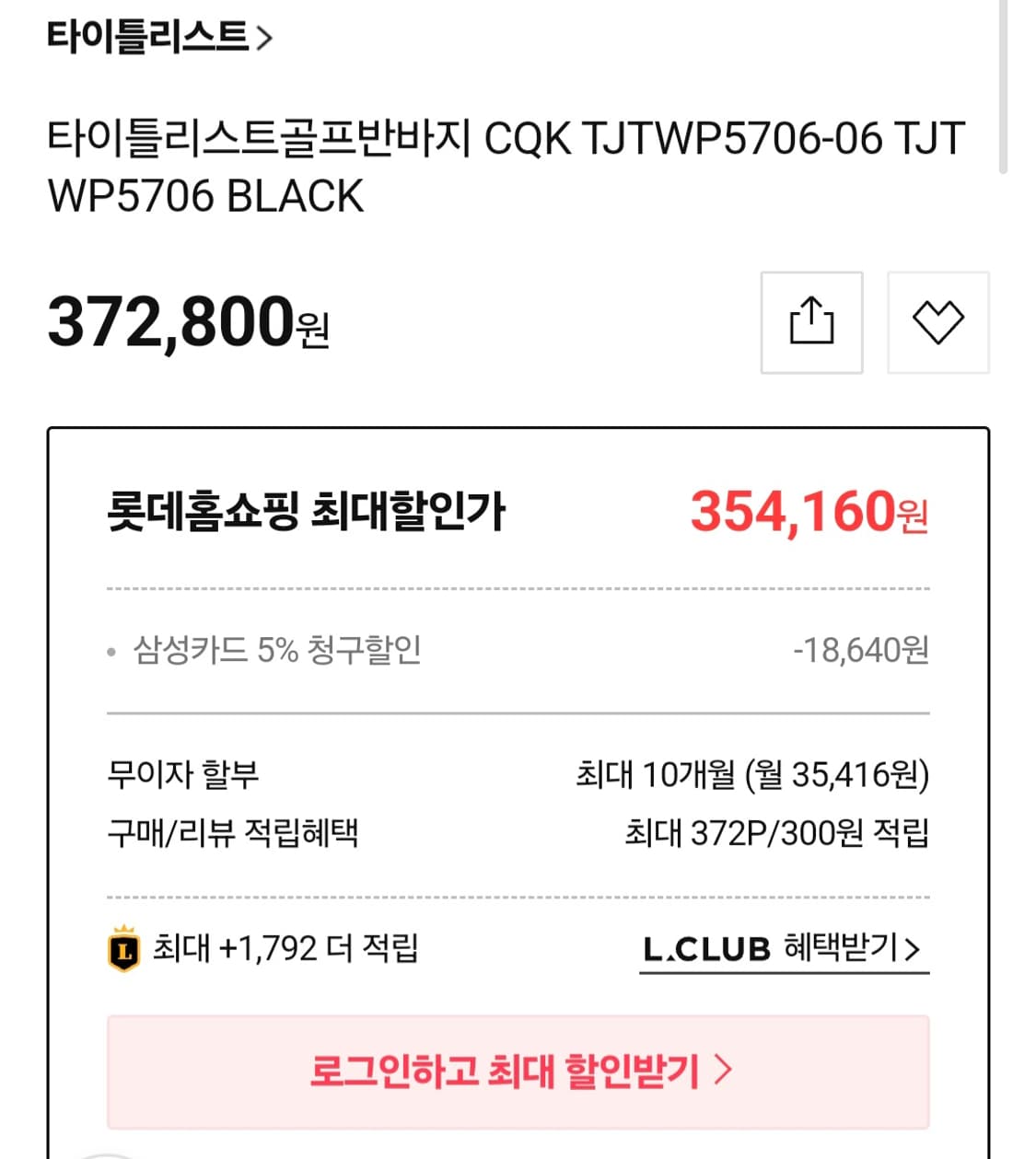 타이틀리스트 골프 반바지 상품이미지4