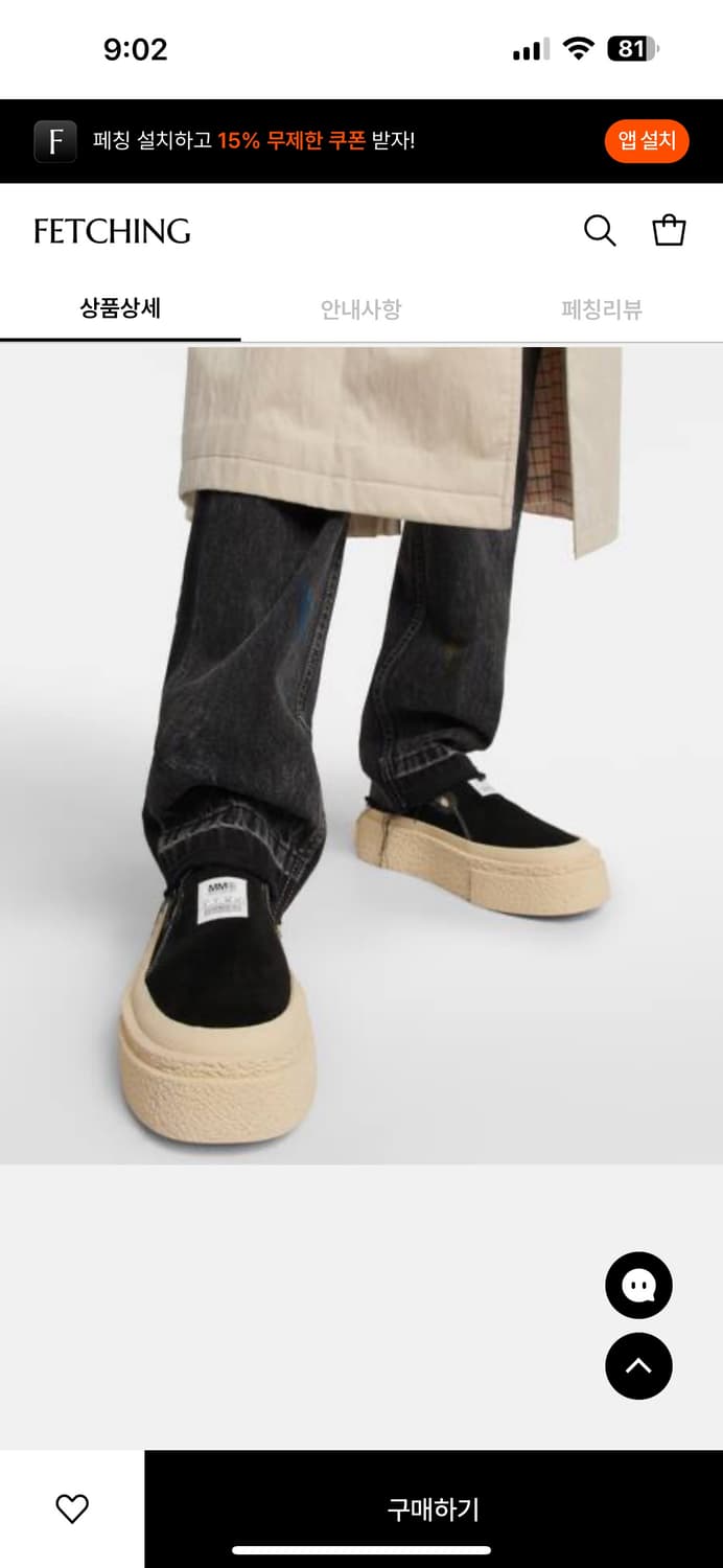 MM6 메종 마르지엘라 스니커즈 (240사이즈) 상품이미지4