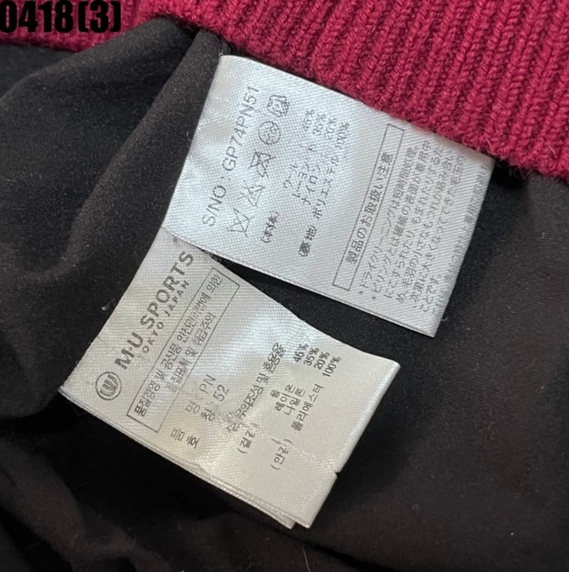 엠유스포츠 니트 스웨터 상품이미지5