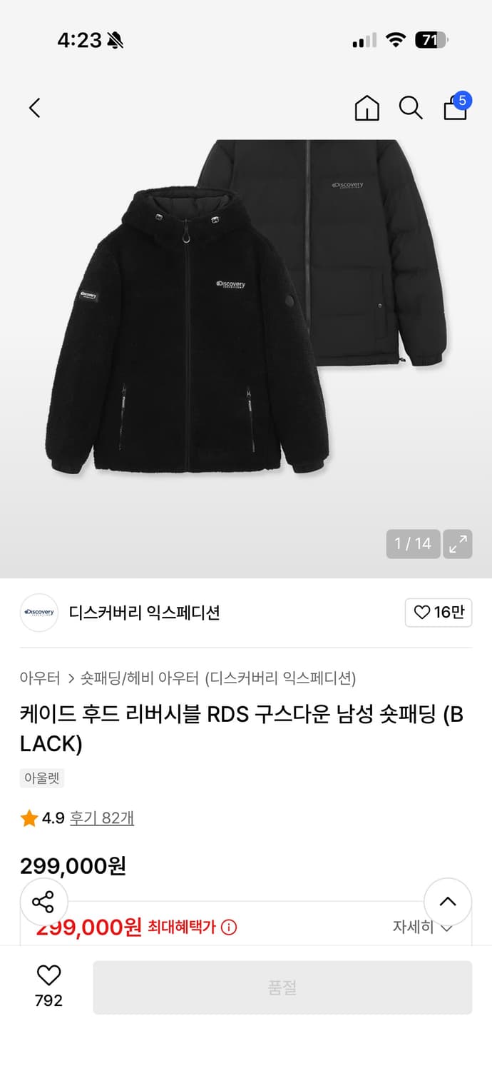 디스커버리 구스다운 양면 패딩 남성 105 상품이미지7