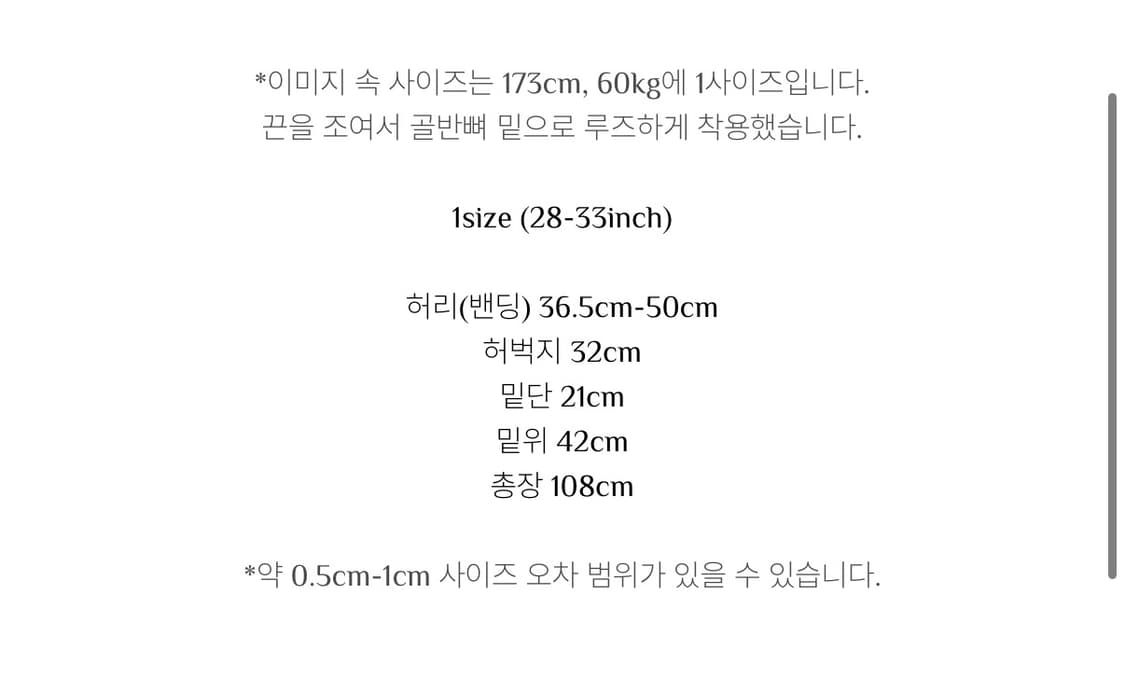 monoprive 모노프리베 텍스쳐드 스웻팬츠 상품이미지2