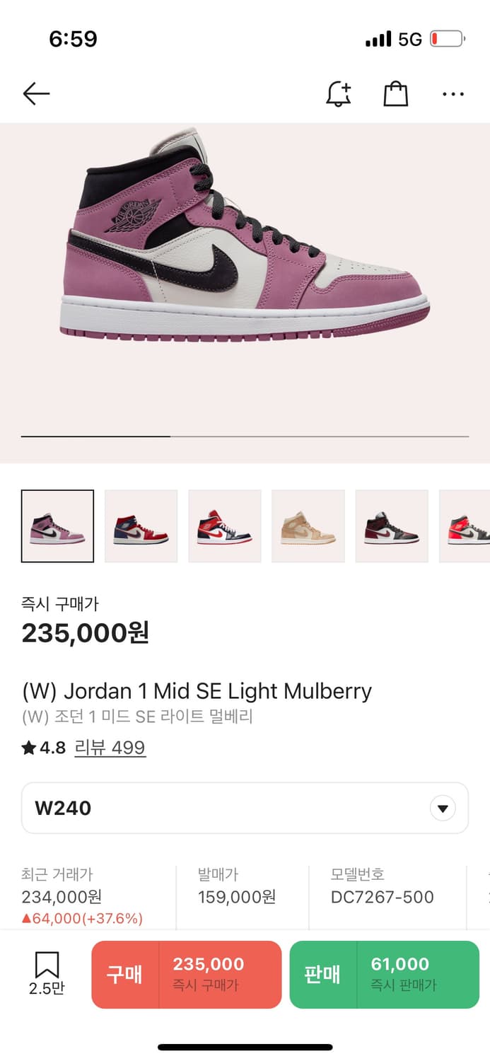 나이키 조던1 미드 멀베리 240 상품이미지1