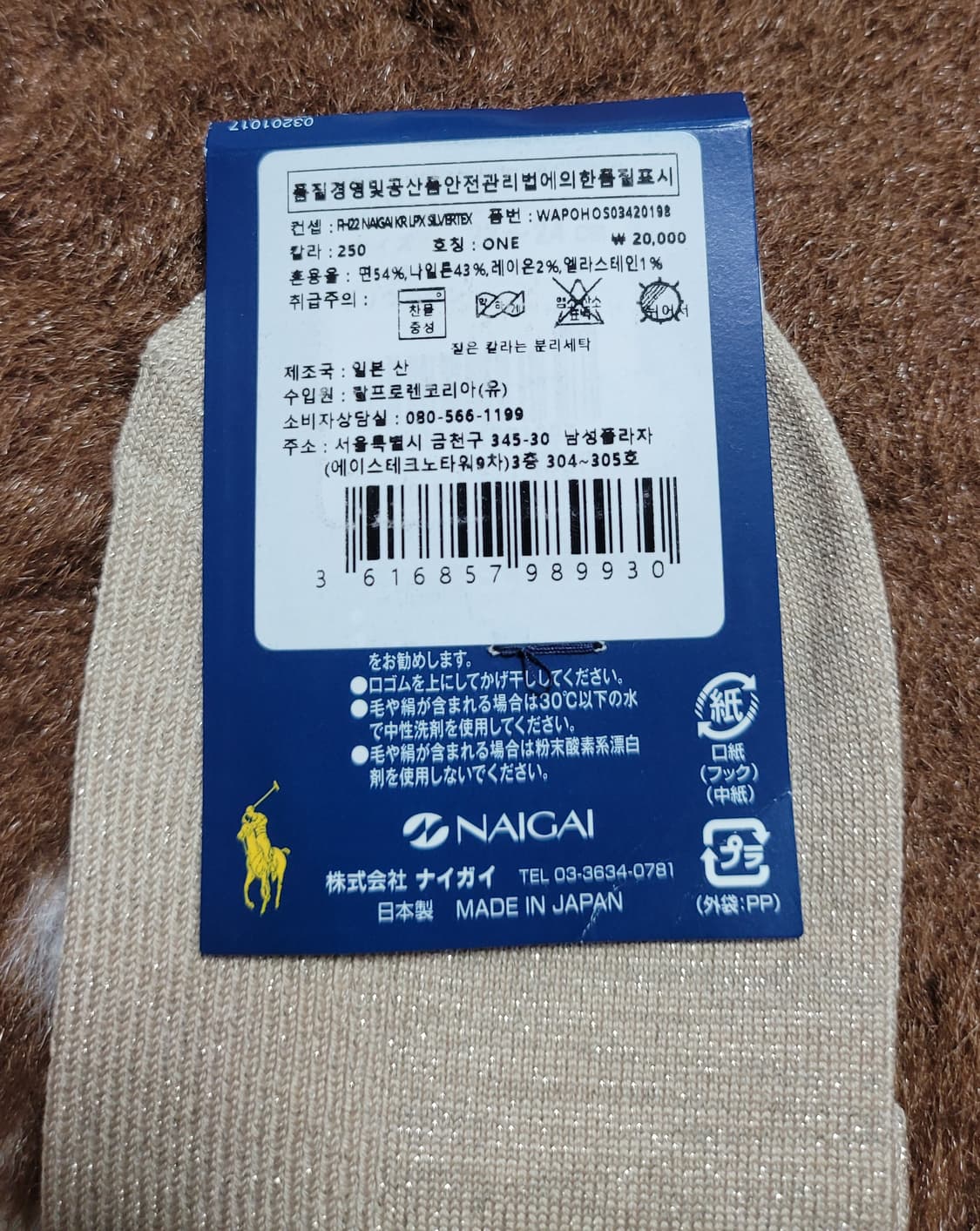 폴로 랄프로렌 여성용 금실 발목 양말 3족 셋트 상품이미지4