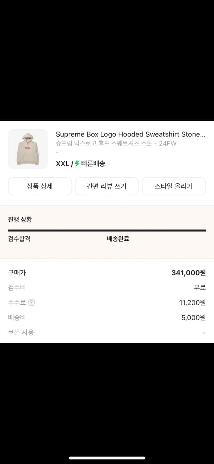 슈프림 박스로고 후드 xxl 상품이미지2