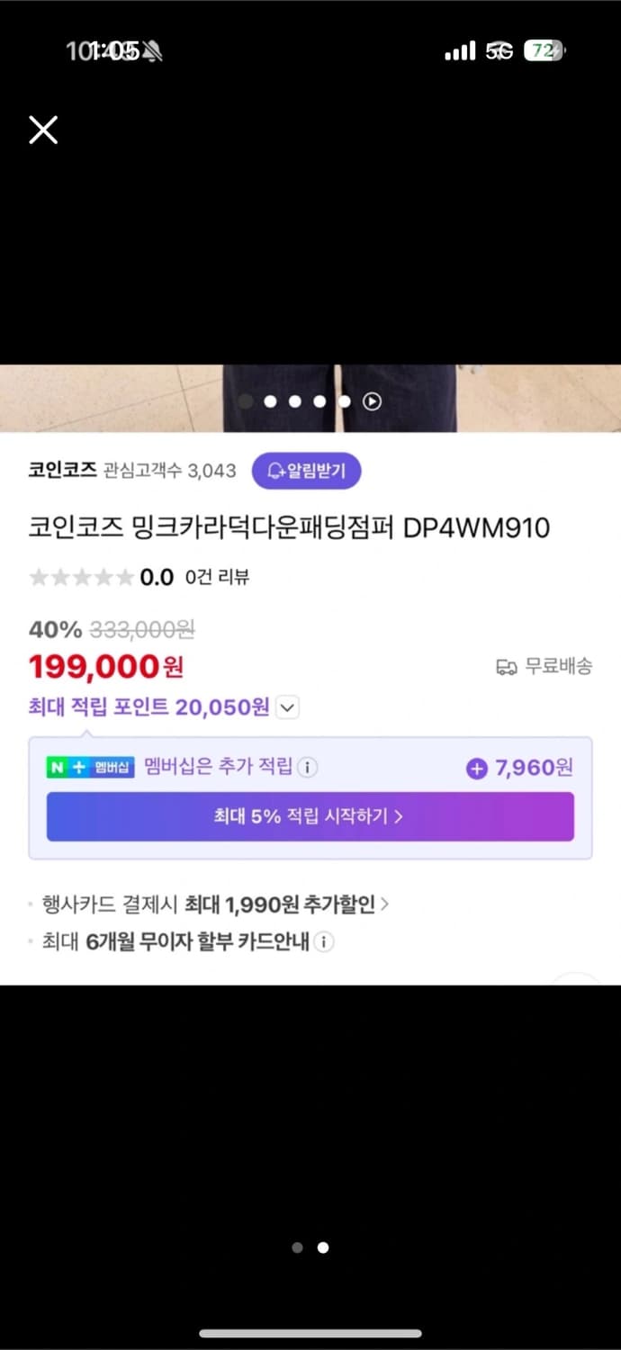 코인코즈 밍크카라 패딩 상품이미지2