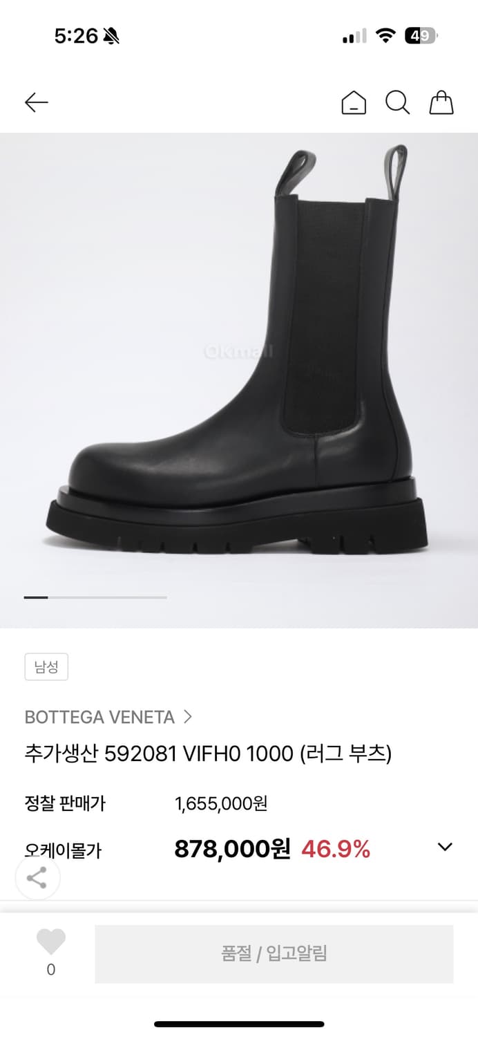 보테가 러그 부츠 275 사이즈 판매합니다 새상품급 박스랑 다있음 상품이미지4