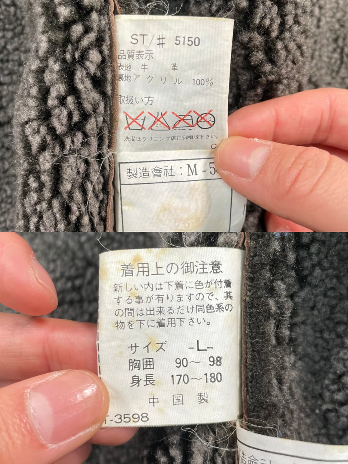 빈티지 B3 무스탕 상품이미지8