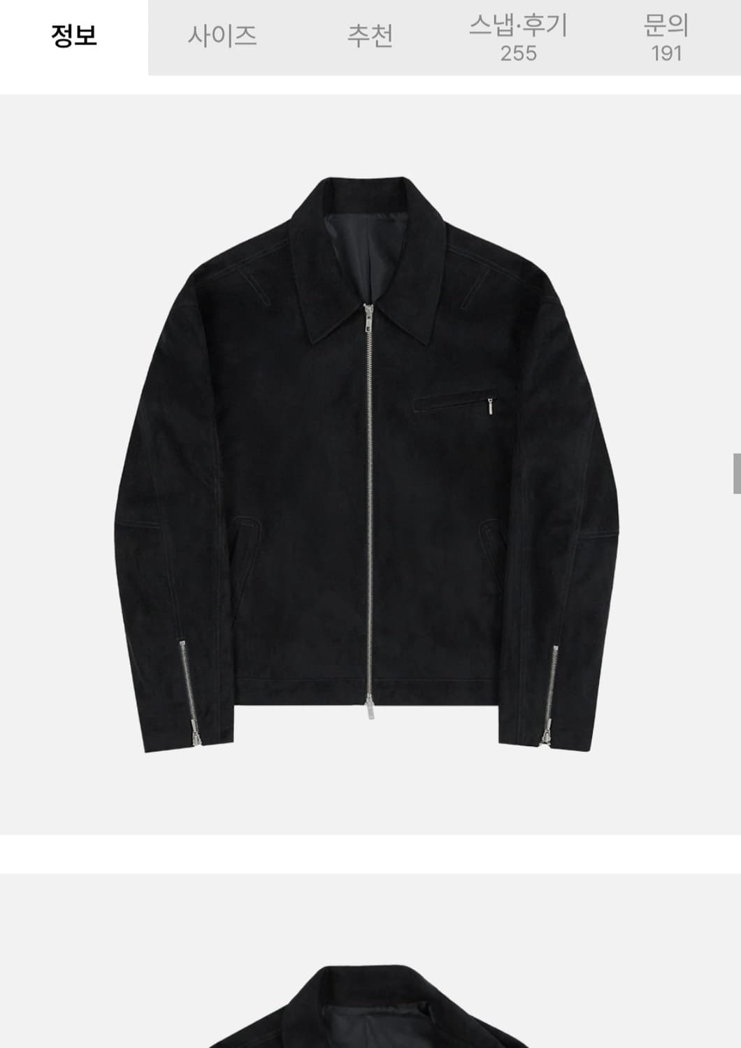 드로우핏 스웨이드 자켓 상품이미지1