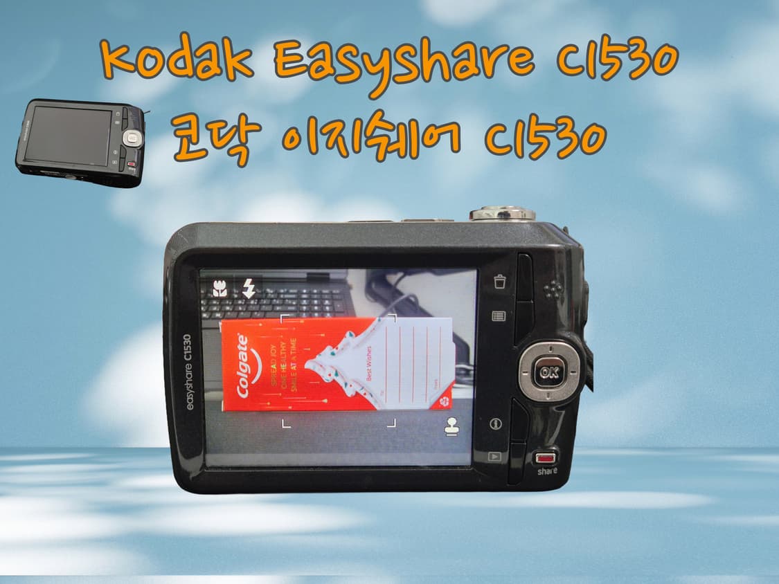 작례O)kodak 이지쉐어 c1530 블랙 희귀매물 !!!(가격조율가능) 상품이미지2