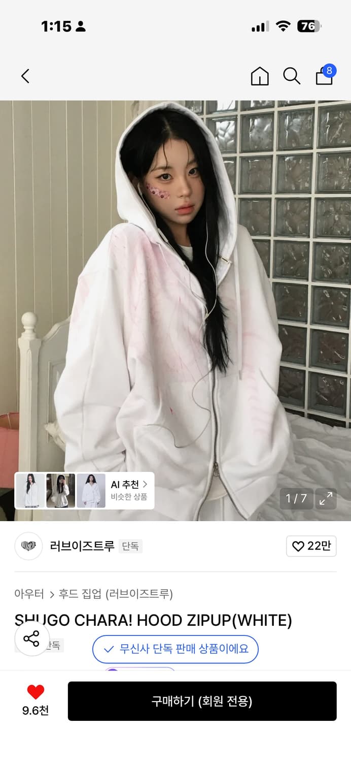 러브이즈트루 캐캐체 화이트 후드집업 상품이미지1