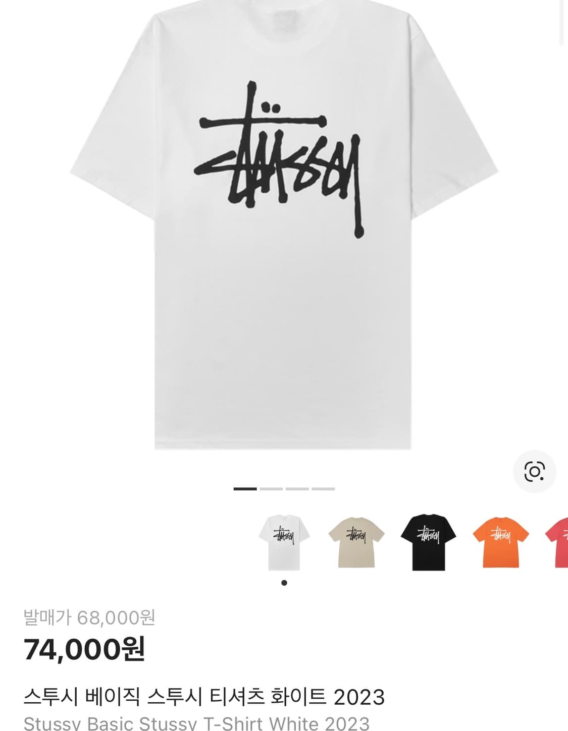 23스투시 베이직 티 XL 새상품 상품이미지1