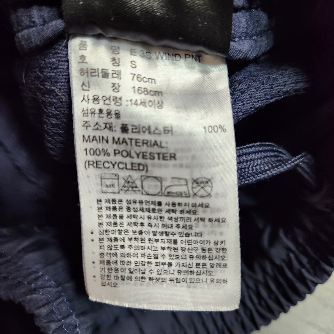 H792 [S] 아디다스 트레이닝 바지 상품이미지5