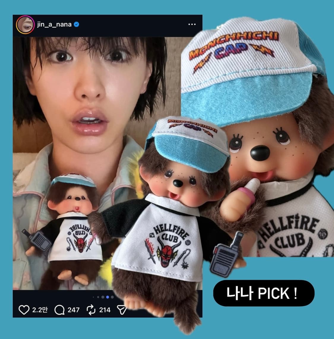 🧢얼굴예쁜개체✨ 나나 PICK 기묘한이야기 몬치치 키링 상품이미지1