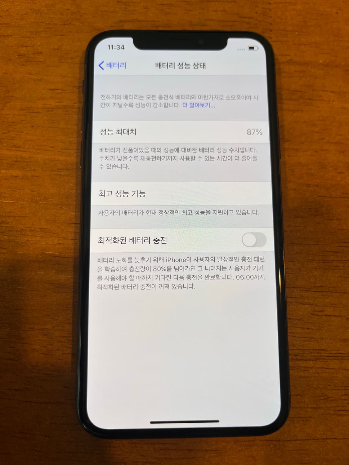 아이폰x 스페이스그레이256GB 상품이미지6