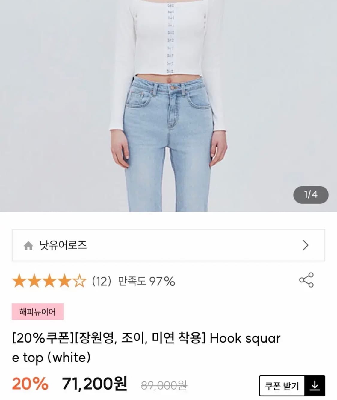[장원영, 조이, 미연 착용] Hook square top (white) 상품이미지3