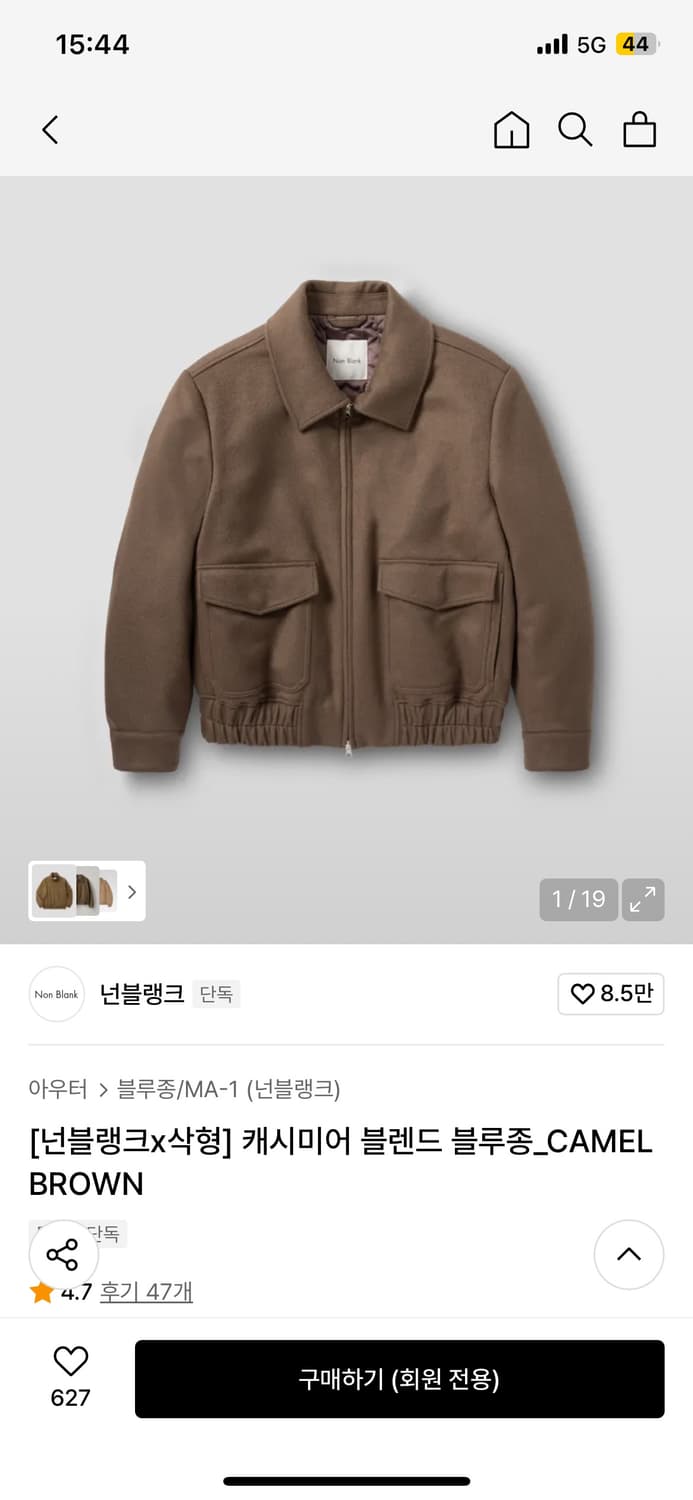 넌블랭크 캐시미어 블루종 MA-1 카멜 브라운 xl 판매합니다 상품이미지1