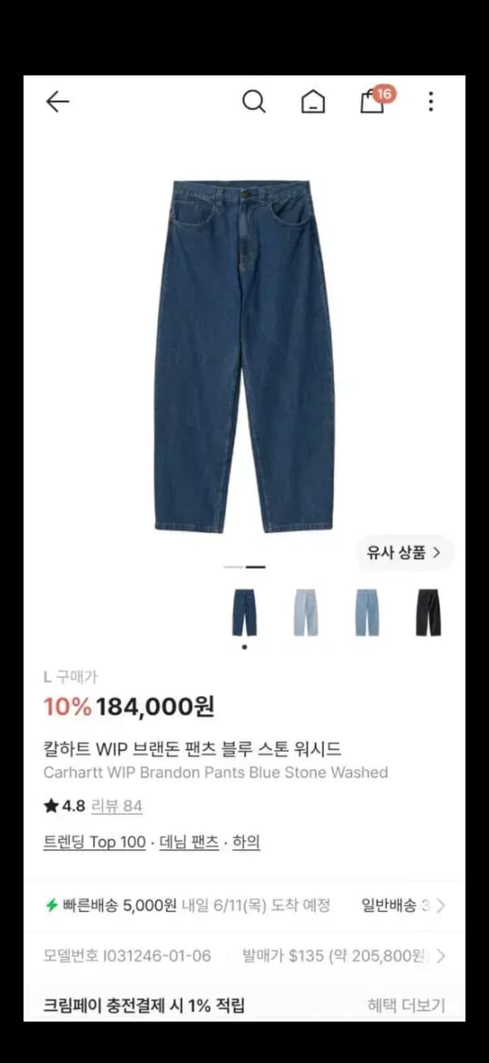 칼하트 브랜든 팬츠 블루 스톤 워시드 L 상품이미지1