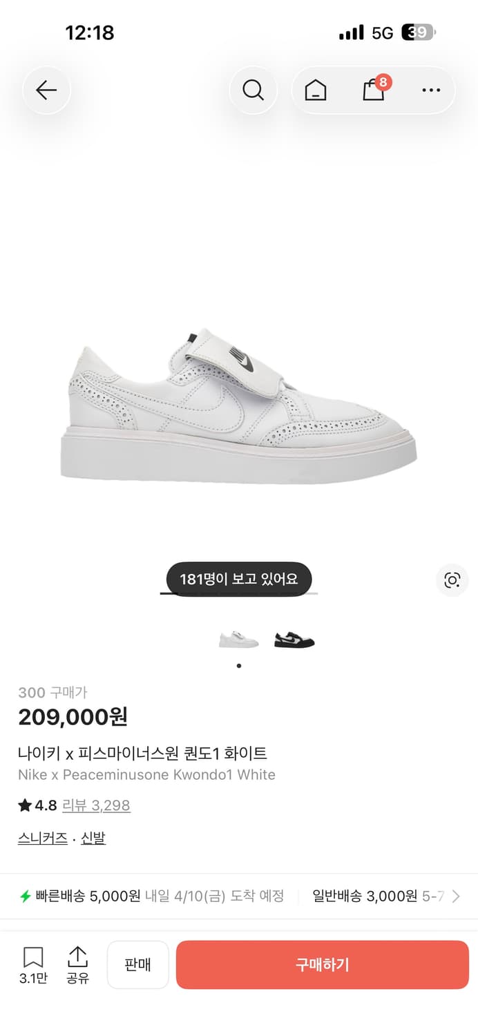 왕발 분들 싸게 던집니다 상품이미지3