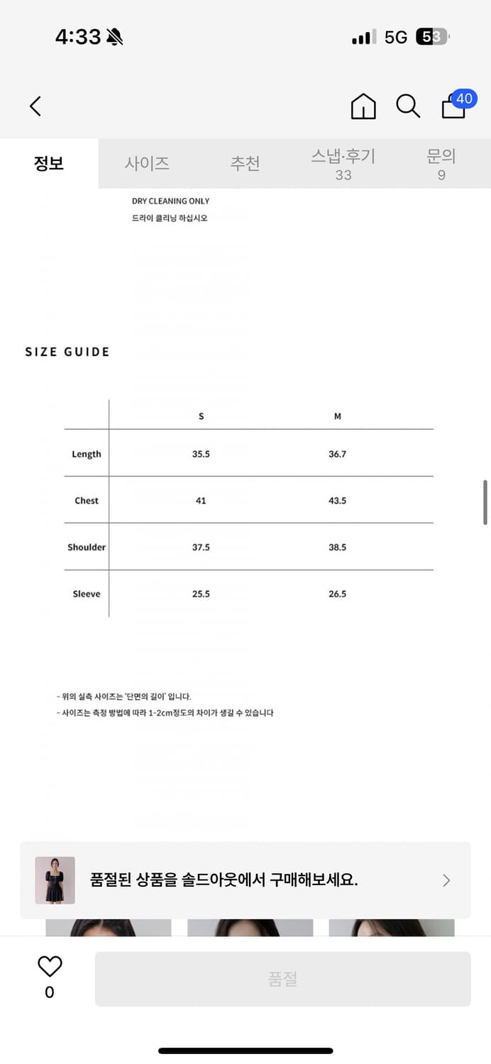 낫유어로즈 카시아 블라우스, 에린스커트 셋업 상품이미지6