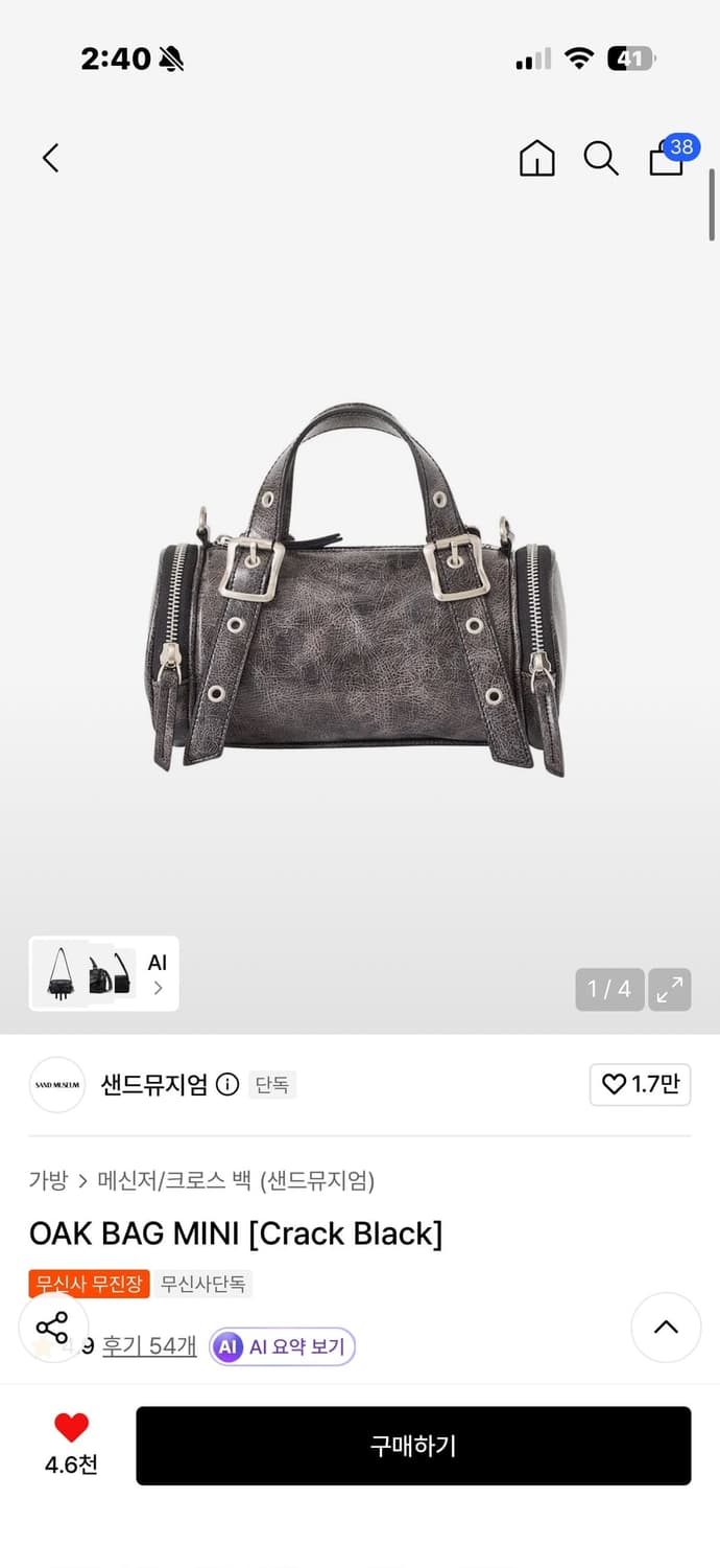 샌드뮤지엄 OAK BAG MINI [Crack Black] 상품이미지1