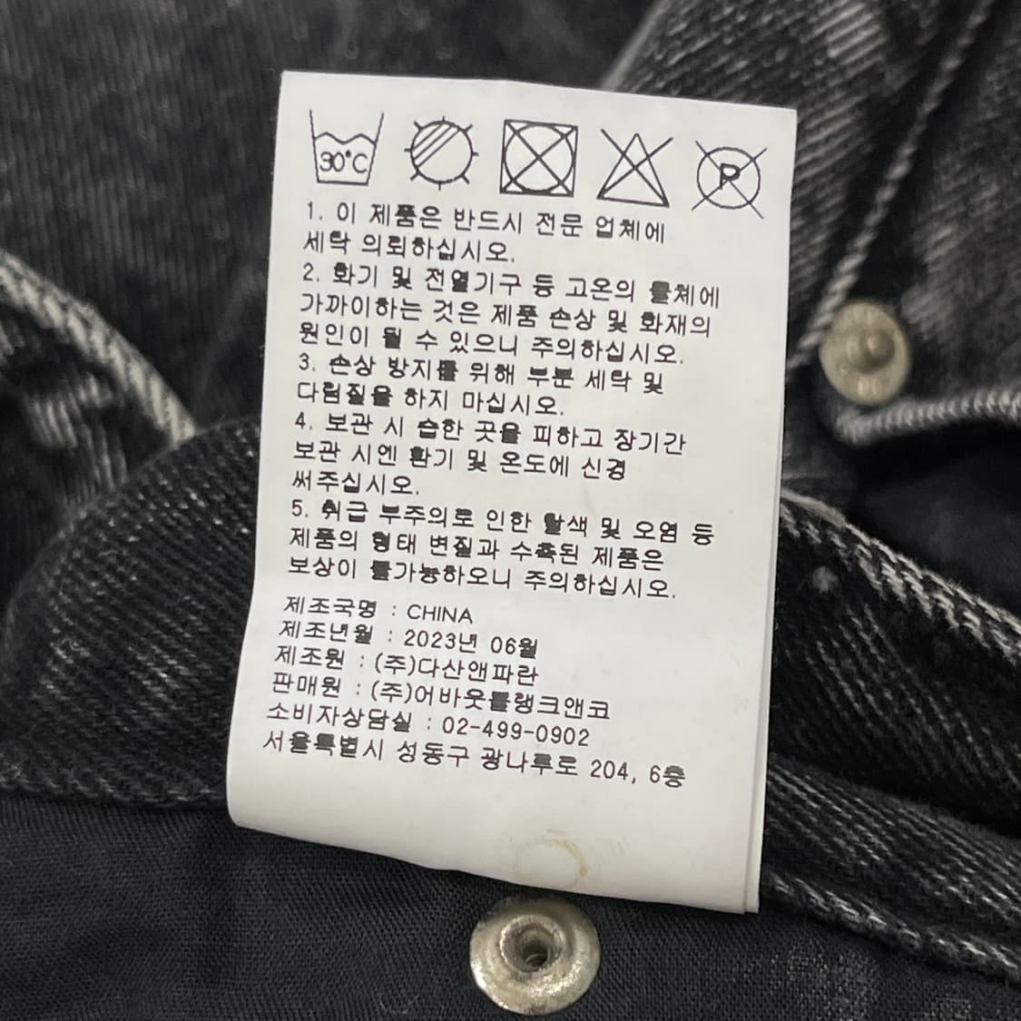 크리틱 멀티 카고 워싱 데님팬츠 바지 블랙 L 상품이미지7