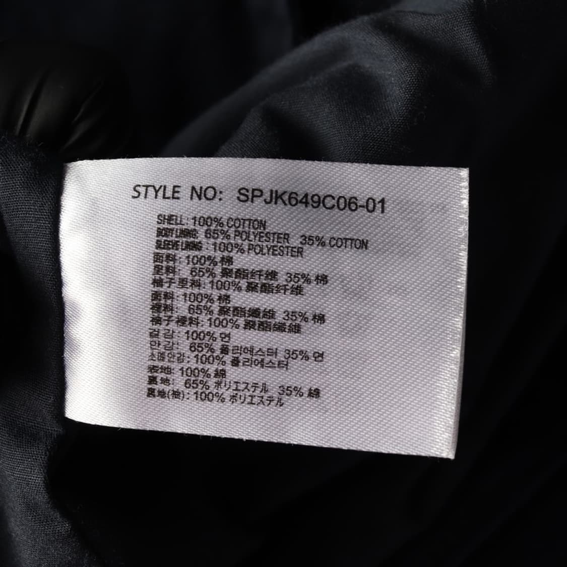 스파오 초어 자켓 L 상품이미지6