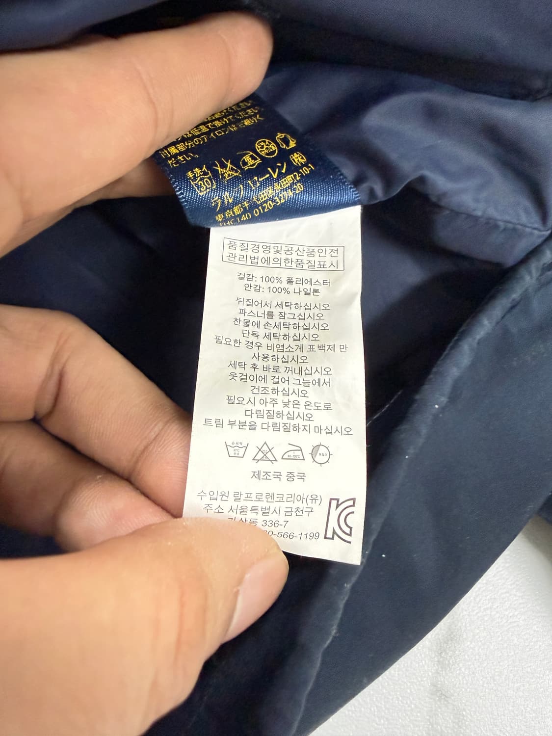 폴로 랄프로렌 네이비 바람막이 상품이미지4