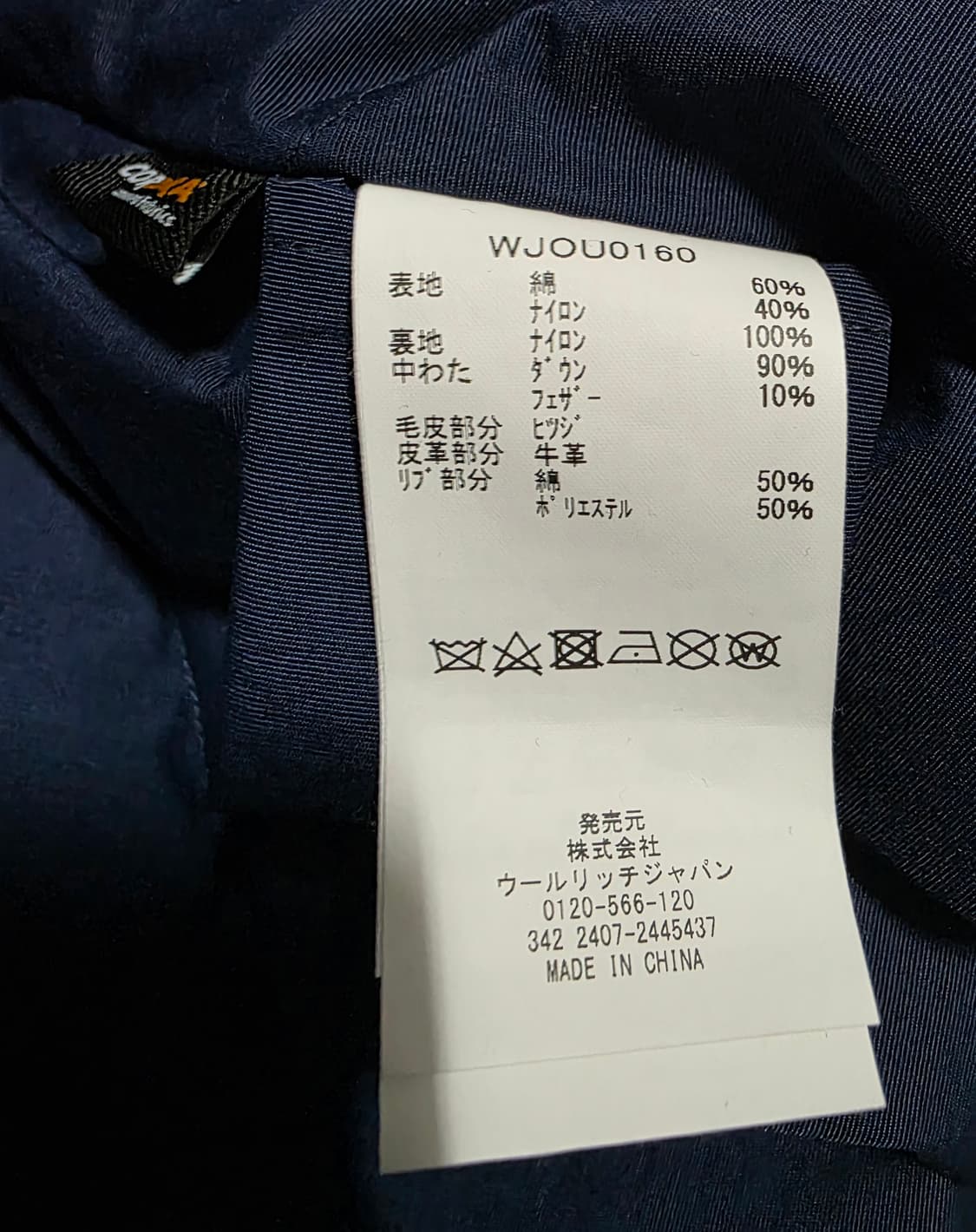 울리치 재팬 아틱 파카 클래식 네이비 M 판매 상품이미지5