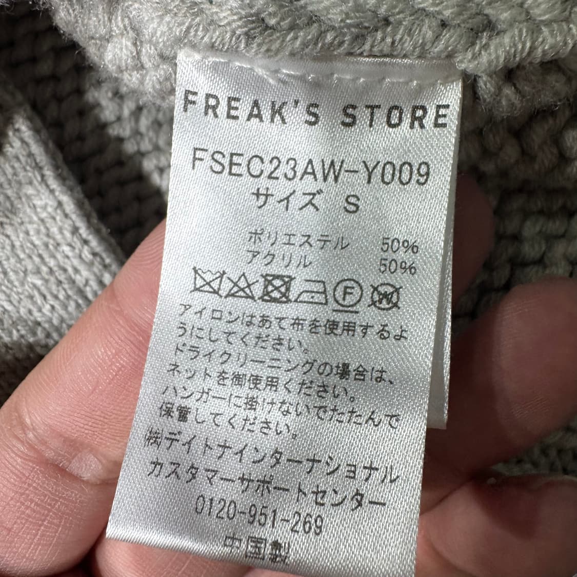 프릭스스토어 코위찬 그레이 ( S/OLD-8190 ) 상품이미지6