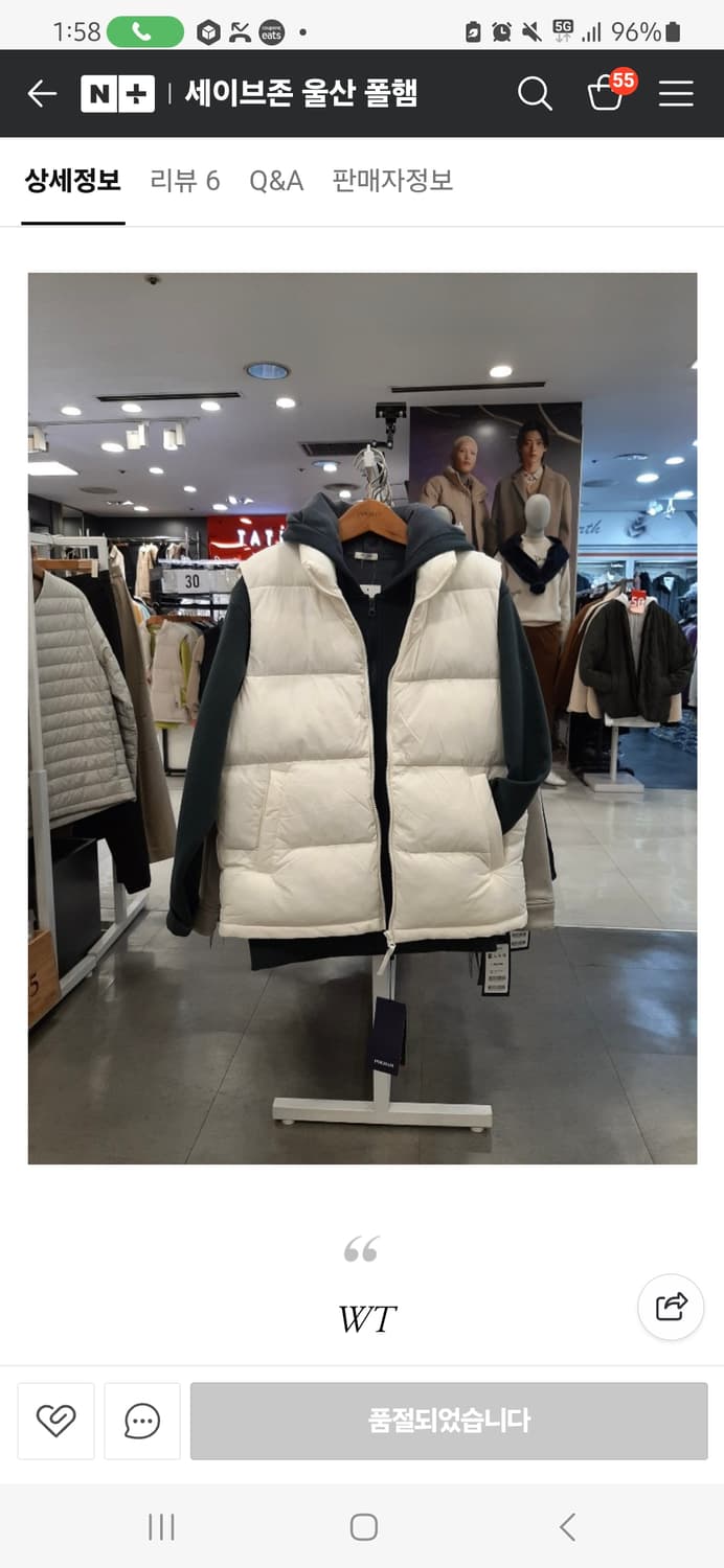 폴햄 남녀공용 아이보리 조끼패딩 95 (택달린 새옷) 상품이미지1