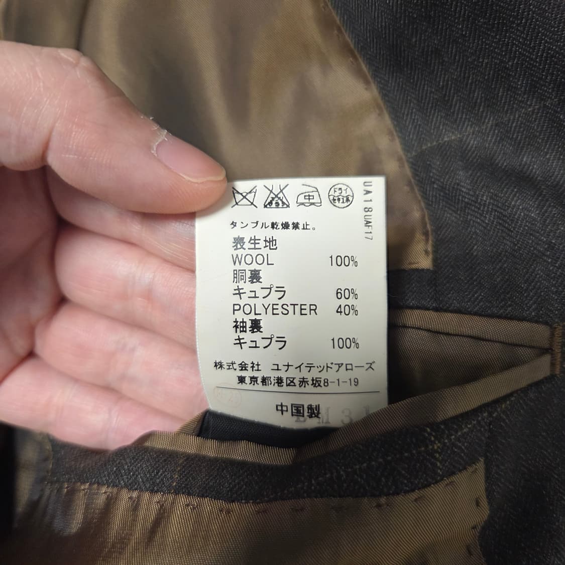 United Arrows 그린라벨 릴렉싱 블레이저 정장 자켓 L(100) 상품이미지8