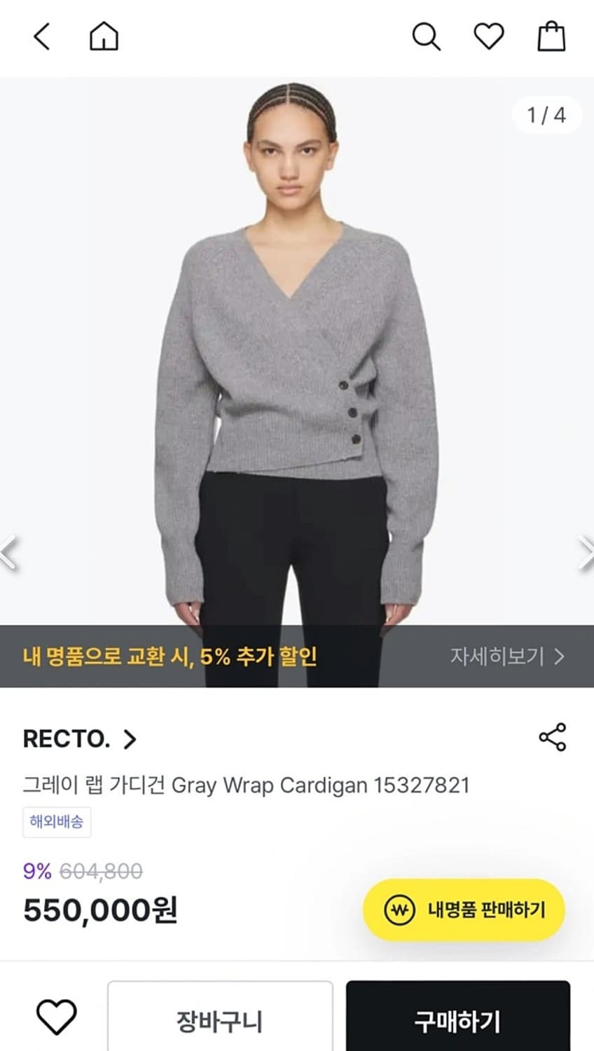 여) 렉토 사선 가디건니트  상품이미지8