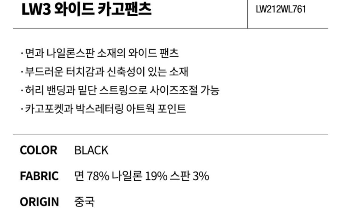 라이프워크 우먼 여성 LW3 와이드 카고팬츠 블랙 상품이미지7