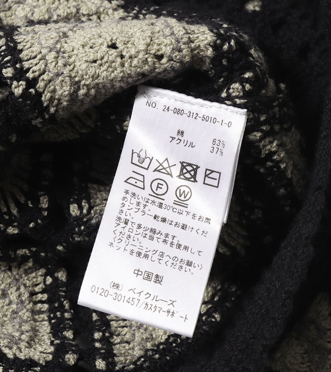 417 EDIFICE - 24SS CROCHE CARDIGAN 상품이미지8