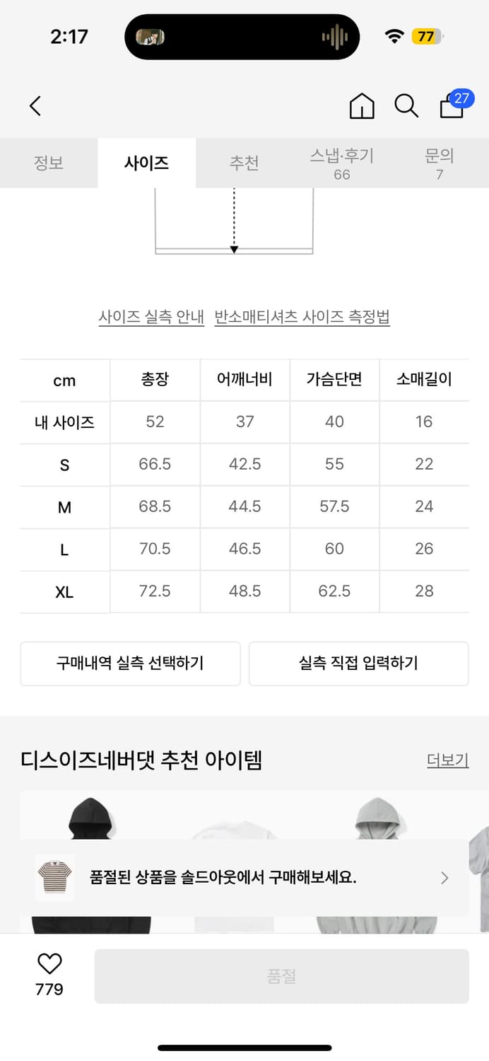 디스이즈네버댓 스트라이프 폴로니트 상품이미지5