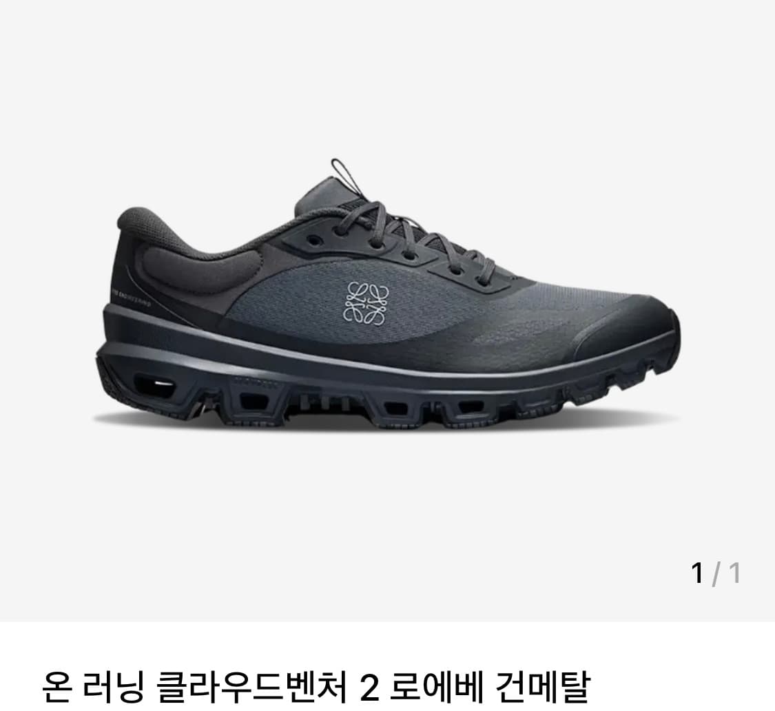 삽니다) 온러닝 x 로에베 클라우드벤처 건메탈 43,44 상품이미지1