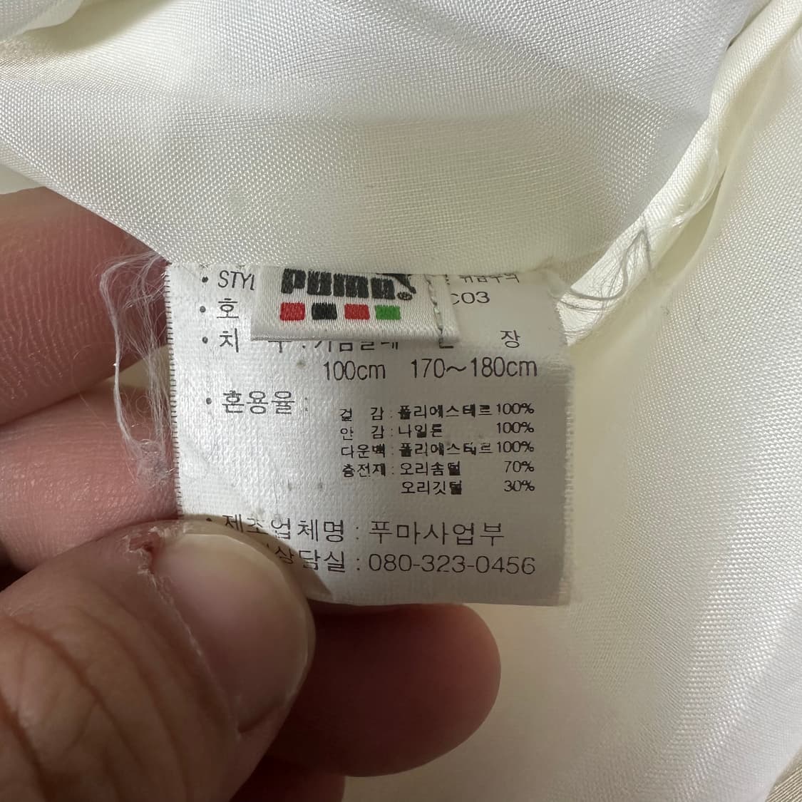 ✨ (바배) 푸마 빅로고 아이보리 덕다운 패딩 상품이미지4