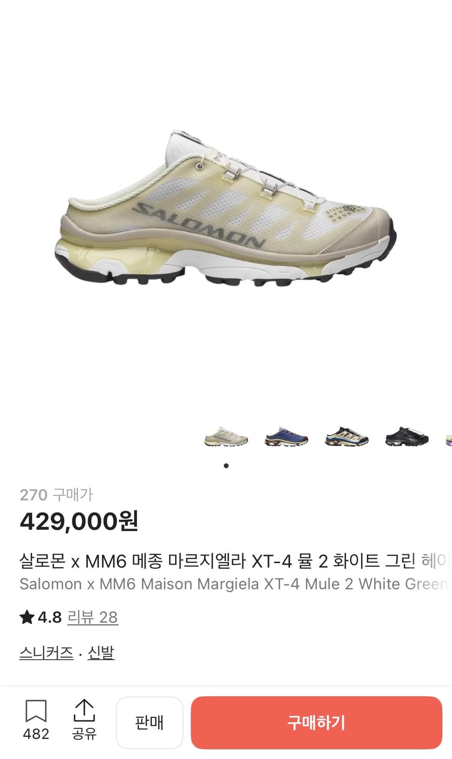 살로몬x마르지엘라 mm6 콜라보 xt4 뮬 270 상품이미지3