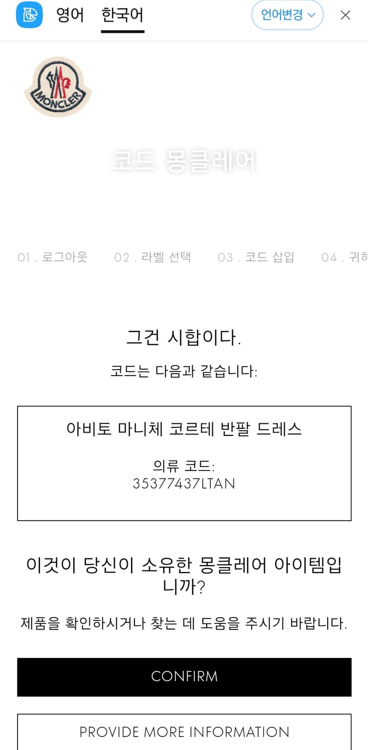 몽클레어 키즈 핑크색 카라 반팔 원피스 10A 상품이미지8