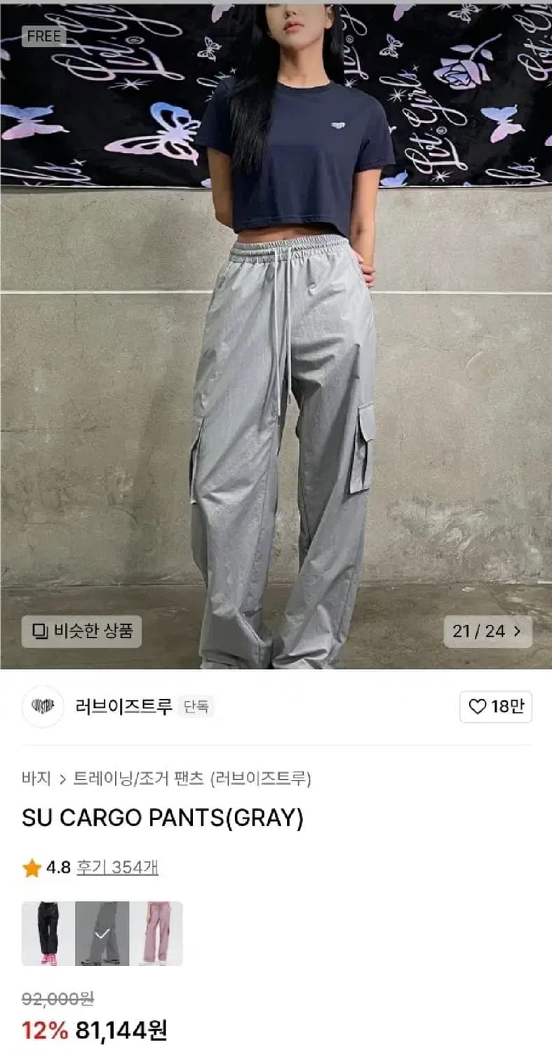 (F)여성 러브이즈트루 카고 트레이닝 조거 팬츠 상품이미지6