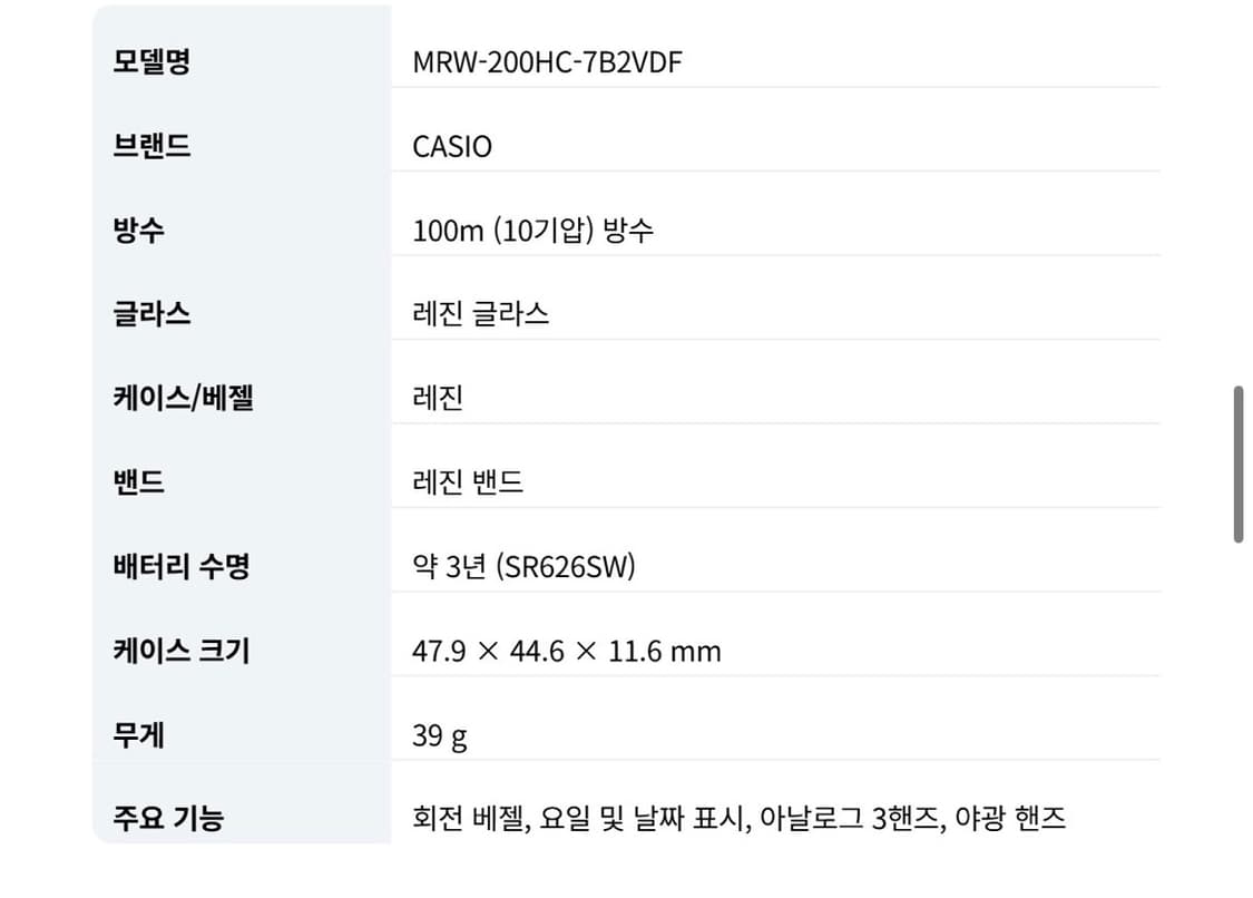 카시오 화이트/블루 시계 새상품 상품이미지5