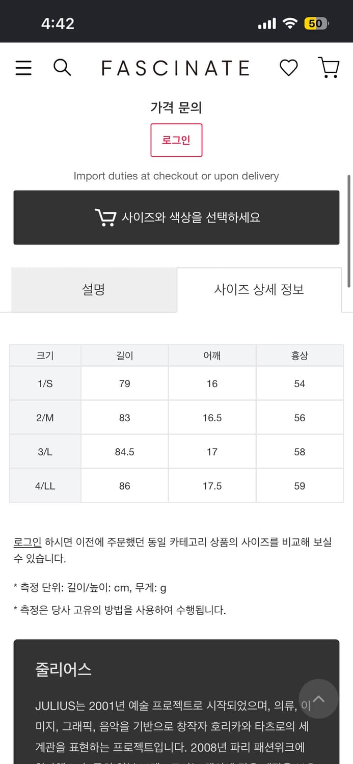 율리우스 사루엘 블랙 팬츠 3 교환환영!! 상품이미지6