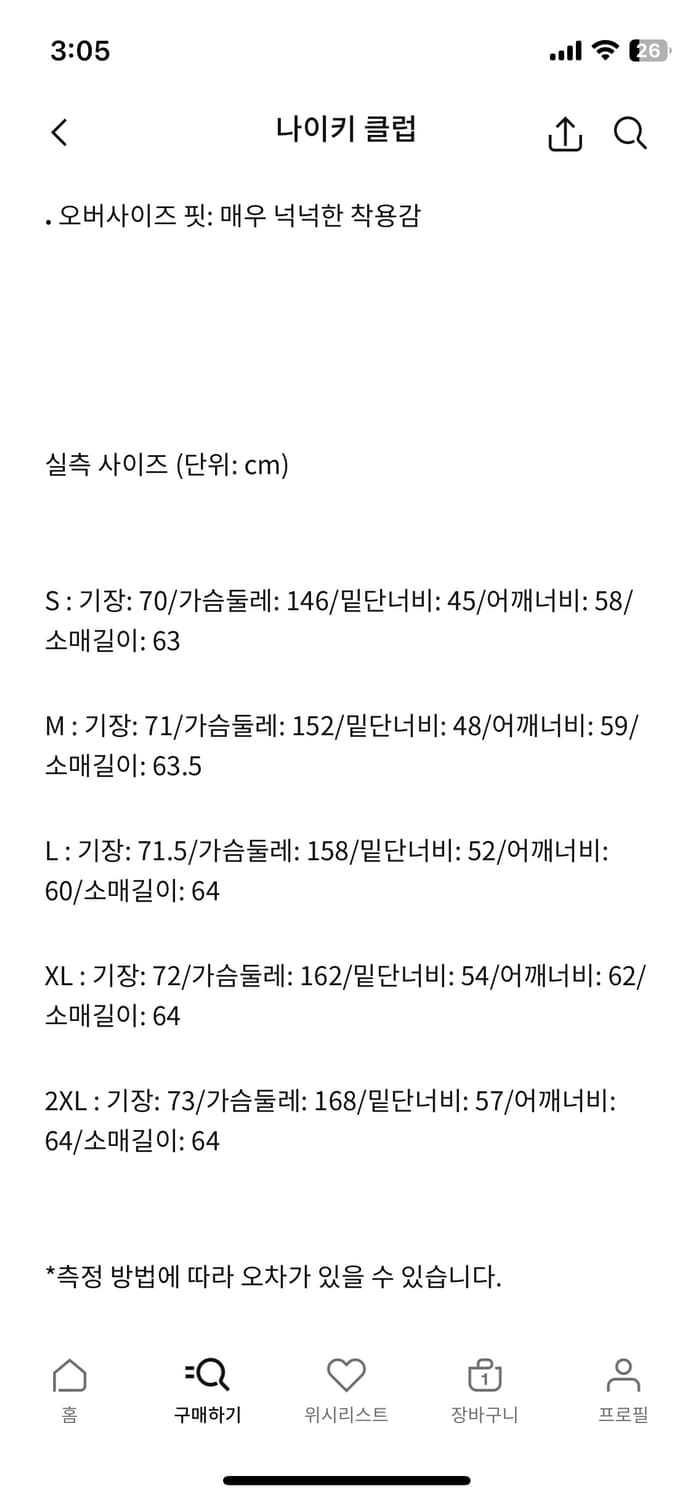 나이키 클럽 오버사이즈드 우븐 트랙 자캣 L 상품이미지7