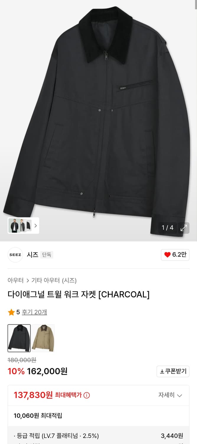 [새상품] 시즈 워크 자켓 상품이미지2