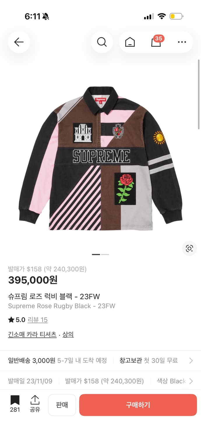 슈프림 럭비티 블랙 상품이미지1