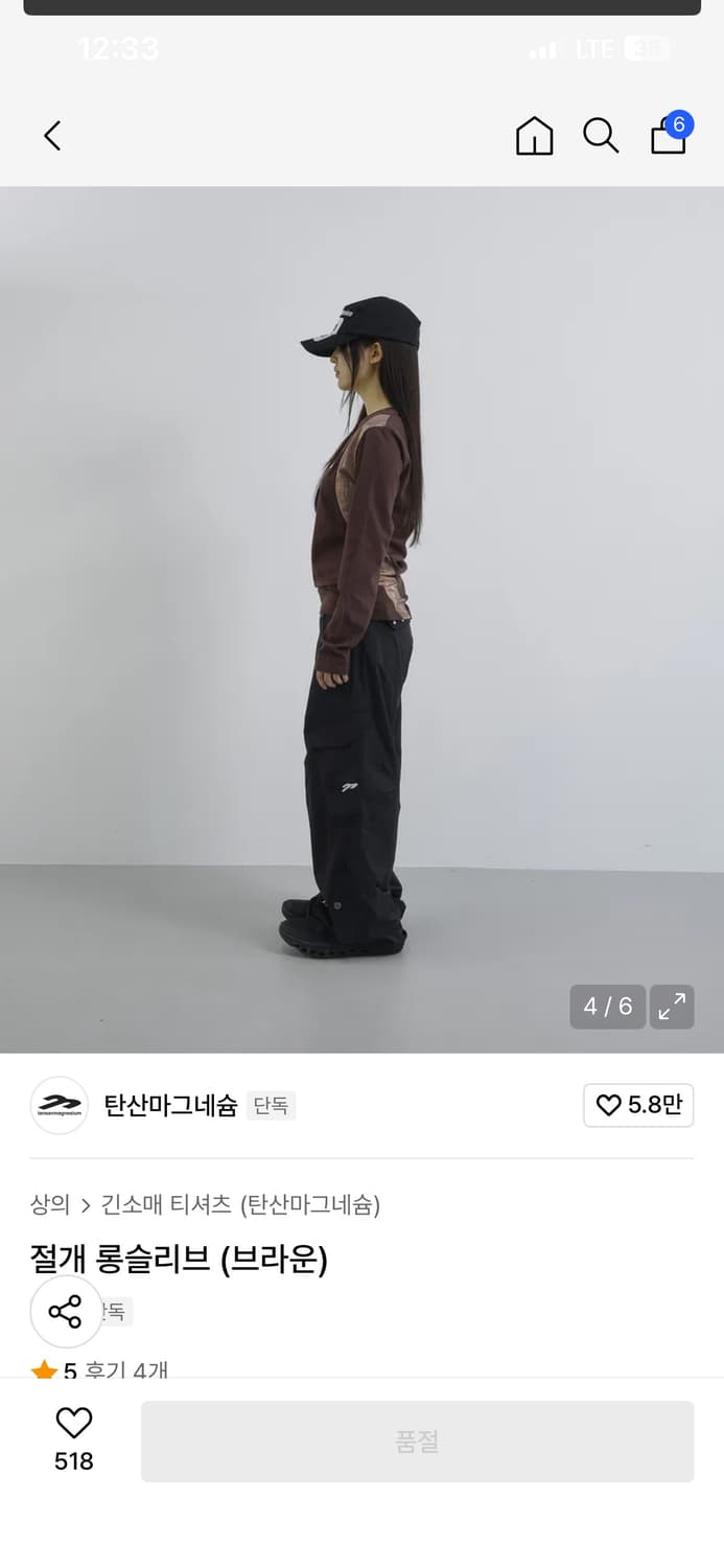 탄산마그네슘 절개 롱슬리브 브라운 상품이미지4