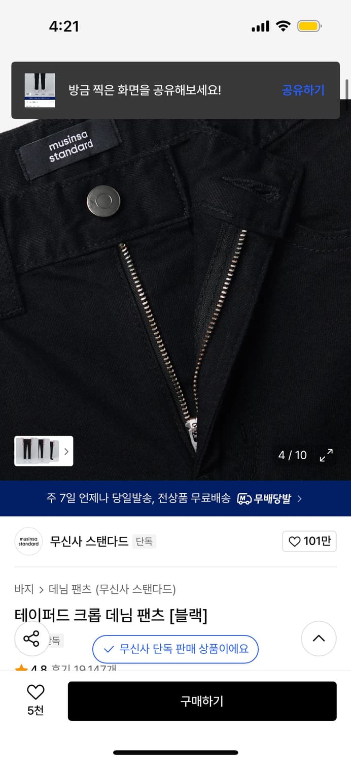 무신사 남자 팬츠 30 새상품 상품이미지3