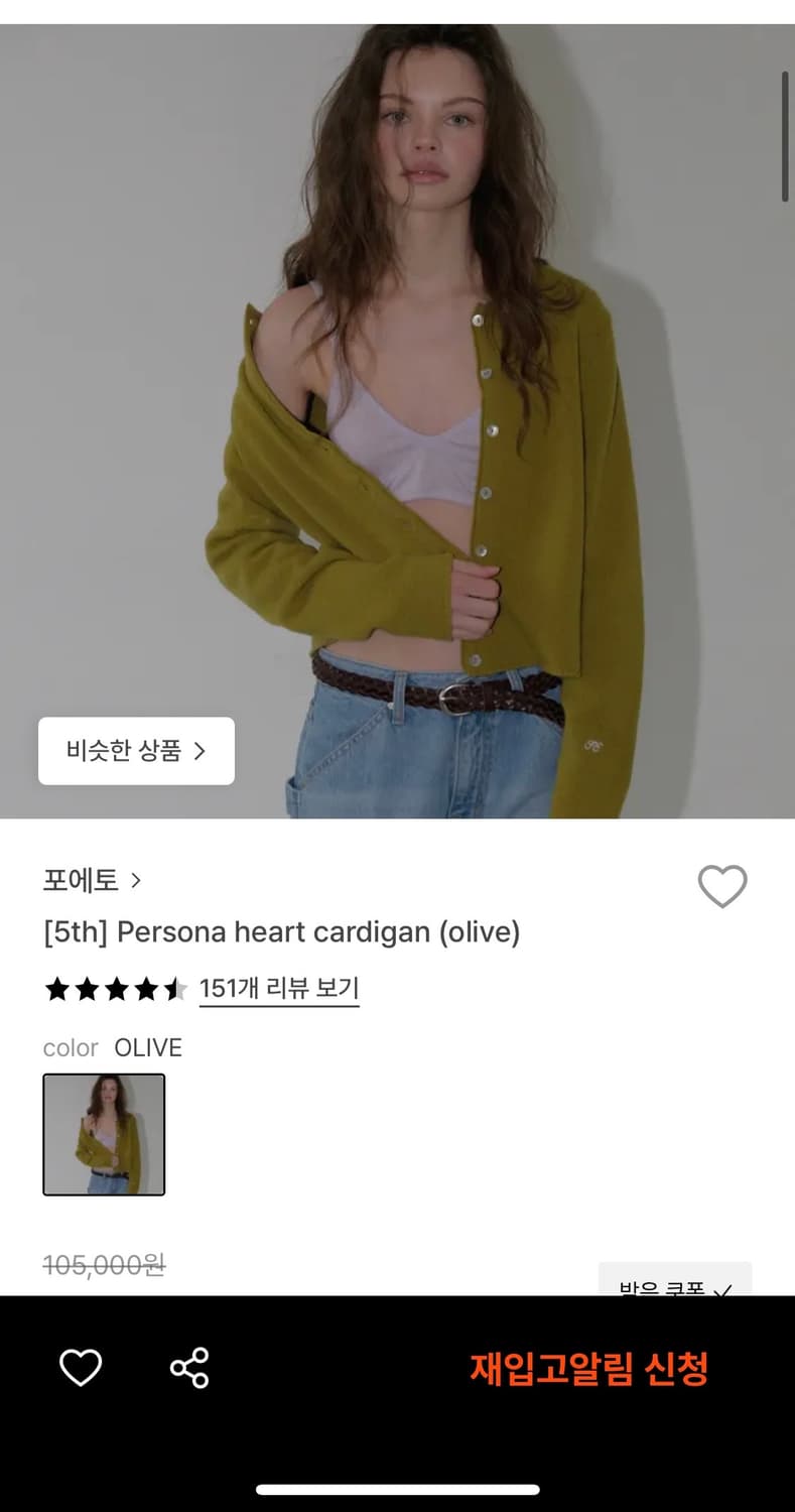foeto Persona heart cardigan(olive) 상품이미지1