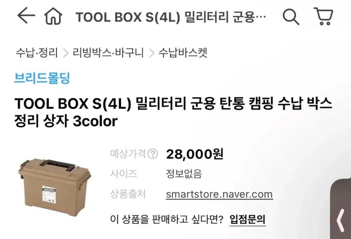 캠핑 오일병 풀셋 브리드몰딩 시노글라스 상품이미지6